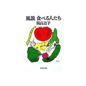 ���� �H�ׂ�l���� (�W�p�Е���) 