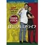 �ڂ��̃v���~�A�E���C�t [DVD]