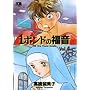 1�|���h�̕��� Vol.4 (�����O�T���f�[�R�~�b�N�X)