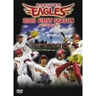 2005�y�V�C�[�O���X FIRST SEASON �������A��DVD