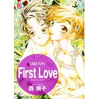 STAY�v���e�B�[First Love (�t�����[�R�~�b�N�X)