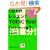 1��1�����b�X��!TOEIC Test �p���[�A�b�v�� (�˓`�Љ�������)