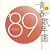 ���E�t�̔N�� 1989