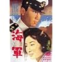 �C�R [DVD]