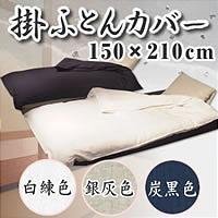 ���̖����@�|�ӂƂ�J�o�[150�~210cm/�Y���F