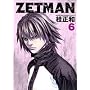 ZETMAN 6 (�����O�W�����v�R�~�b�N�X)