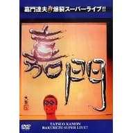 �Ö�B�v ����X�[�p�[���C�u!! [DVD]