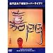 �Ö�B�v ����X�[�p�[���C�u!! [DVD]