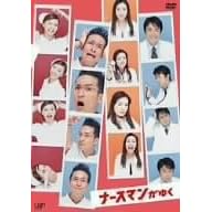 �i�[�X�}�����䂭 DVD-BOX