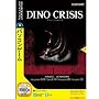 DINO CRISIS (�������t���X�����p�b�P�[�W��)