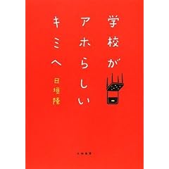 �w�Z���A�z�炵���L�~��