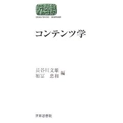 �R���e���c�w (SEKAISHISO SEMINAR)