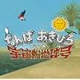 ����A�������ǂ�!!/�O�b�h�G���[�V����(DVD�t)