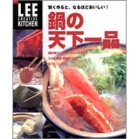 ��̓V����i�\�������ƁA�Ȃ�قǂ�������! (LEE CREATIVE KITCHEN)