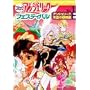 �R�~�b�N�A���W�F���[�N�t�F�X�e�B�o�� (Vol.1) (Koei game comics)