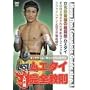���G�^�C���S���� ����� [DVD]