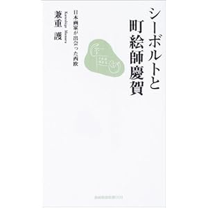 �V�[�{���g�ƒ��G�t�c�� ���{��Ƃ��o��������� (����V���V��)