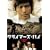 �N���C�}�[�Y�E�n�C [DVD]