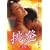 ���� [DVD]