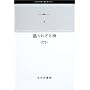 ����ꂴ��_ (�t�����N���E�Z���N�V����)