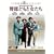 ��Y�ǂ��Ə����� [DVD]