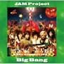 JAM Project�@�x�X�g�R���N�V���� V�@BigBang
