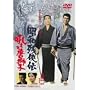 ���a�c���` �Ⴆ�듂���q [DVD]