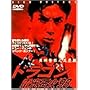 �h���S�� �d���Ή΁f98 [DVD]