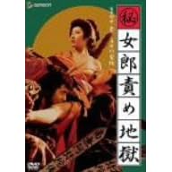 (��)���Y�ӂߒn�� [DVD]