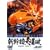 �V�����唚�j [DVD]