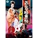 ����ȋɈ��� [DVD]