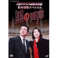 �Ηj�T�X�y���X����3 ���̉�L [DVD]