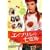 �G�C�v�����̎��ʒ� [DVD]