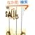 �\�E3�\SAW3 (�p��z���[����)