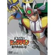 �X�[�p�[�r�b�N���}�� [DVD]