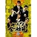 �i�j�����Z�� 1 [DVD]