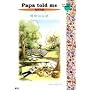 Papa told me�\�V�[�Y���Z���N�V���� (�t) (YOUNG YOU���ʊ�敶��)