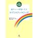 �^�̂����̎��ɂȂ� �������J�E���Z�����O CD BOOK