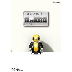 えいごルーキーGABBY(DVD-BOX)