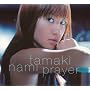 Prayer