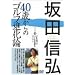 ��c�M�O 40�΂���̃S���t�i���_ PART2 �u�~�ߊ��v�ł��鐳�m�ȃA�C�A�� [DVD]