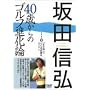 ��c�M�O 40�΂���̃S���t�i���_ PART2 �u�~�ߊ��v�ł��鐳�m�ȃA�C�A�� [DVD]