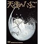TOKUMA Anime Collection�w�V�g�̂��܂��x [DVD]