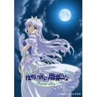 �閾���O���ڗ��F�� Crescent Love VOL.1 [DVD]
