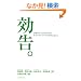 �����B �����q�b�g�����邽�߂ɍL���N���G�C�^�[�������l���邱��
