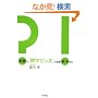 ���́u�����Z���X�v��8����������