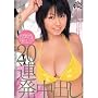 �O���r�A�C�h���؂��20�A�����o��! [DVD]