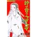 �邪���̂��₳�� 2 (�t�����[�R�~�b�N�X)