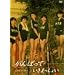 ����΂��Ă����܂����傢 �R���N�^�[�Y�E�G�f�B�V���� [DVD]