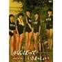 ����΂��Ă����܂����傢 �R���N�^�[�Y�E�G�f�B�V���� [DVD]